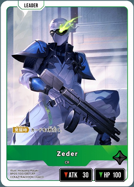 Zeder(LRP) 【BP05-100LRP】